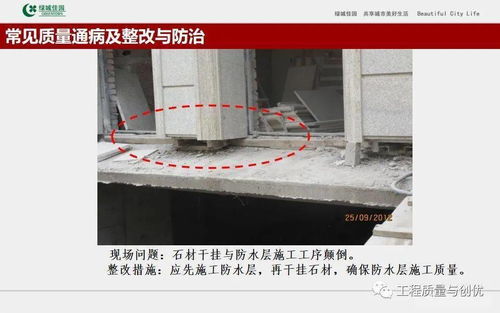 建筑工程石材幕墙工程施工工艺做法及常见质量通病防治